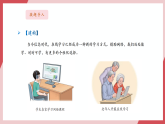 【新教材】义务教育版信息技术三年级全一册第20课《体验在线学习》课件+教案