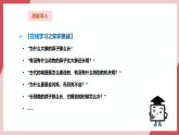 【新教材】义务教育版信息技术三年级全一册第22课《 探讨在线学习》课件+教案