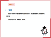 【新教材】义务教育版信息技术三年级全一册第22课《 探讨在线学习》课件+教案
