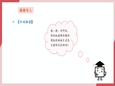 【新教材】义务教育版信息技术三年级全一册第25课《合作制作作品》课件+教案