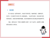 【新教材】义务教育版信息技术三年级全一册第25课《合作制作作品》课件+教案