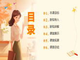 【2025年春新课标核心素养】人音版音乐二下第1课第3课时《大树妈妈》课件+教案+素材