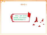 【2025年春新課標核心素養(yǎng)】人音版音樂二下第2課第1課時《中國少年先鋒隊隊歌》教學設計+課件+素材