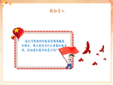 【2025年春新課標核心素養(yǎng)】人音版音樂二下第2課第1課時《中國少年先鋒隊隊歌》教學設計+課件+素材