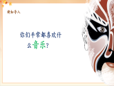 【2025年春新课标核心素养】人音版音乐二下第2课第2课时《都有一颗红亮的心》教学设计+课件+素材