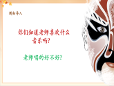 【2025年春新课标核心素养】人音版音乐二下第2课第2课时《都有一颗红亮的心》教学设计+课件+素材