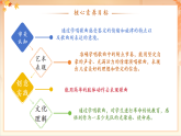 【2025年春新课标核心素养】人音版音乐二下第2课第3课时《共产儿童团歌》教学设计+课件+素材