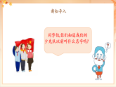 【2025年春新课标核心素养】人音版音乐二下第2课第3课时《共产儿童团歌》教学设计+课件+素材