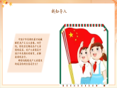 【2025年春新课标核心素养】人音版音乐二下第2课第3课时《共产儿童团歌》教学设计+课件+素材