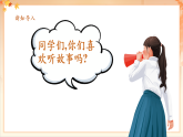 【2025年春新课标核心素养】人音版音乐二下第2课第4课时《卖报歌》教学设计+课件+素材