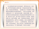 【2025年春新课标核心素养】人音版音乐二下第2课第4课时《卖报歌》教学设计+课件+素材