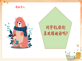 【2025年春新课标核心素养】人音版音乐二下第3课第3课时《 小蜜蜂》教学设计+课件+素材
