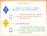 【2025年春新课标核心素养】人音版音乐二下第4课第1课时《吉祥三宝》教学设计+课件+素材