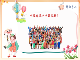 【2025年春新课标核心素养】人音版音乐二下第4课第4课时《我的家在日喀则》教学设计+课件+素材
