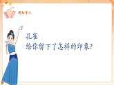 【2025年春新课标核心素养】人音版音乐二下第5课第3课时《金孔雀轻轻跳》教学设计+课件+素材
