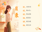 【2025年春新课标核心素养】人音版音乐二下第6课第1课时《狮王进行曲》教学设计+课件+素材