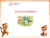 【2025年春新課標(biāo)核心素養(yǎng)】人音版音樂二下第6課第3課時(shí)《兩只老虎》教學(xué)設(shè)計(jì)+課件+素材