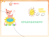 【2025年春新課標(biāo)核心素養(yǎng)】人音版音樂二下第6課第4課時(shí)《貓虎歌》教學(xué)設(shè)計(jì)+課件+素材