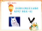 【2025年春新課標(biāo)核心素養(yǎng)】人音版音樂二下第6課第4課時(shí)《貓虎歌》教學(xué)設(shè)計(jì)+課件+素材
