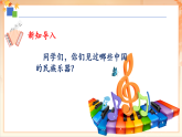 【2025年春新課標(biāo)核心素養(yǎng)】人音版音樂(lè)二下第7課第1課時(shí)《單簧管波爾卡》教學(xué)設(shè)計(jì)+課件+素材