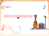 【2025年春新課標(biāo)核心素養(yǎng)】人音版音樂二下第7課第3課時(shí)《音樂小屋》教學(xué)設(shè)計(jì)+課件+素材
