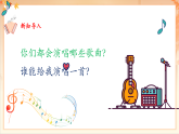 【2025年春新課標(biāo)核心素養(yǎng)】人音版音樂二下第7課第3課時(shí)《音樂小屋》教學(xué)設(shè)計(jì)+課件+素材