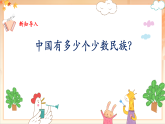 【2025年春新课标核心素养】人音版音乐二下第7课第4课时《萧》教学设计+课件+素材