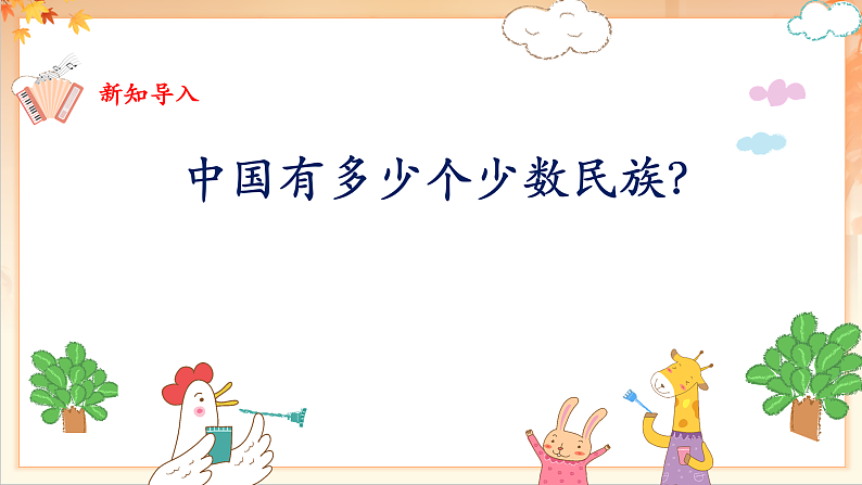 【新课标】人音版音乐二年级下册-《 箫》课件第4页