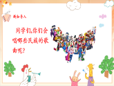 【2025年春新课标核心素养】人音版音乐二下第7课第4课时《萧》教学设计+课件+素材