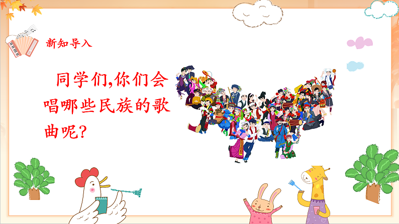 【新课标】人音版音乐二年级下册-《 箫》课件第5页