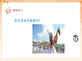 【2025年春新課標(biāo)核心素養(yǎng)】人音版音樂(lè)二下第8課第1課時(shí)《新疆好》教學(xué)設(shè)計(jì)+課件+素材