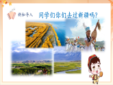 【2025年春新课标核心素养】人音版音乐二下第8课第3课时《新疆是个好地方》教学设计+课件+素材