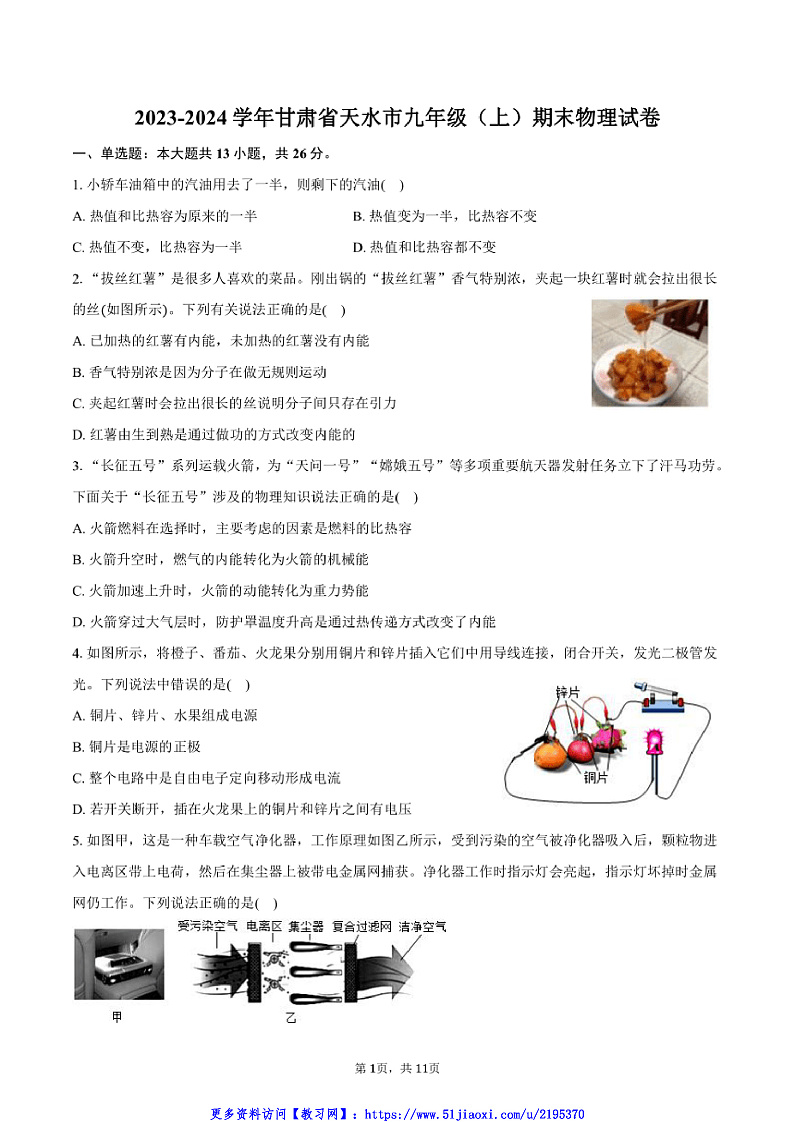 16525989第1页