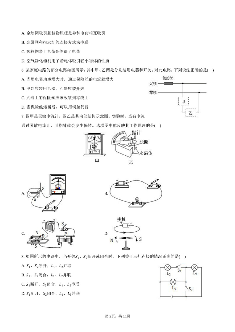 16525989第2页