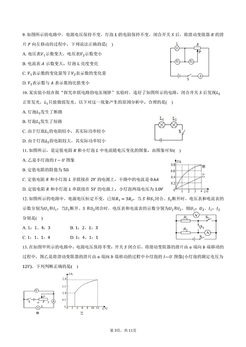 16525989第3页