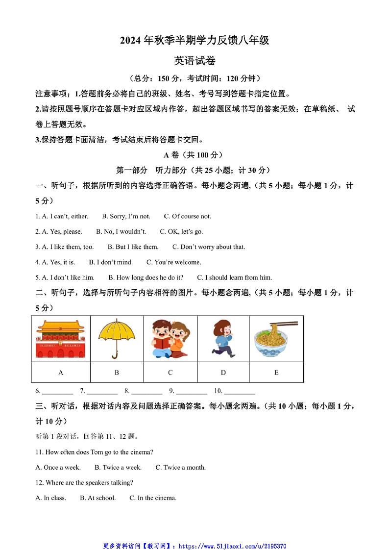 16526007第1页
