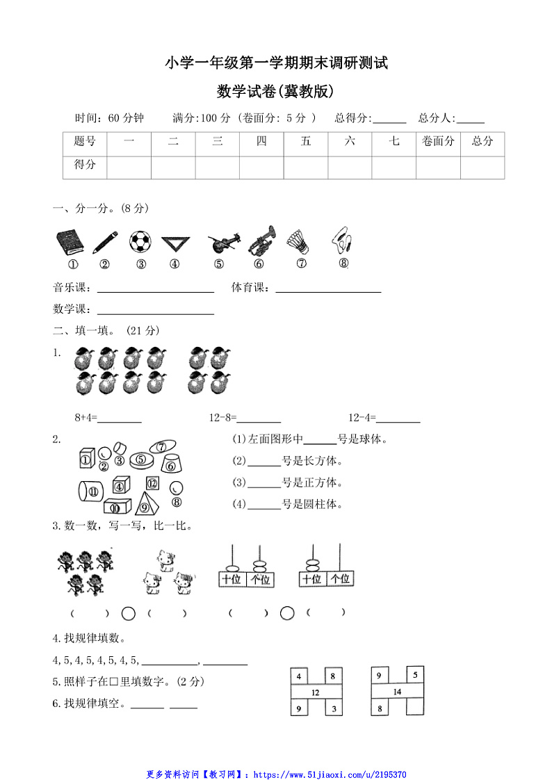 16526045第1页