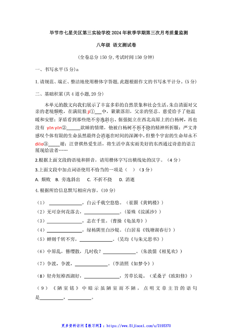 16526060第1页