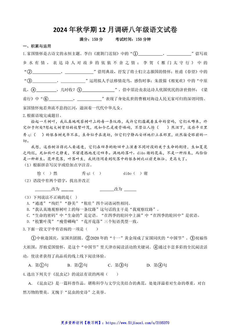 16526072第1页