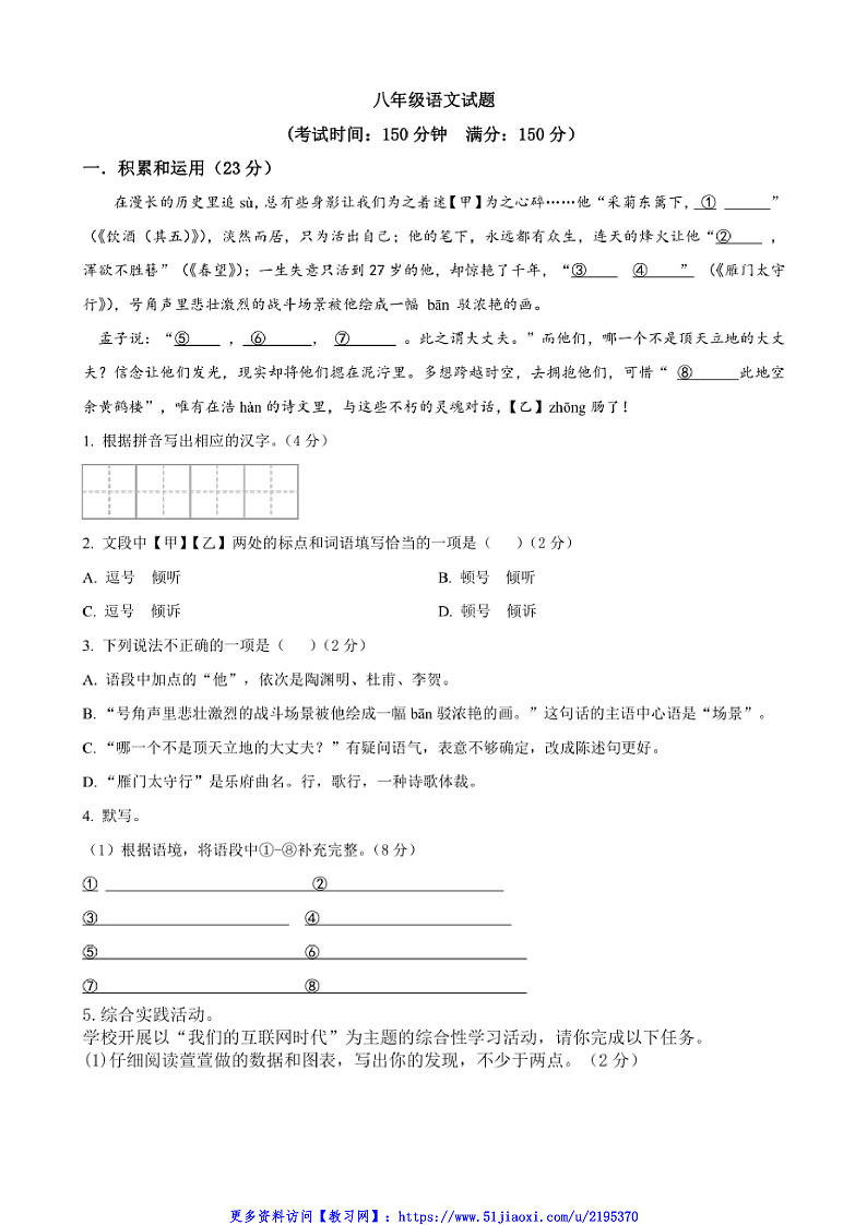 16526074第1页