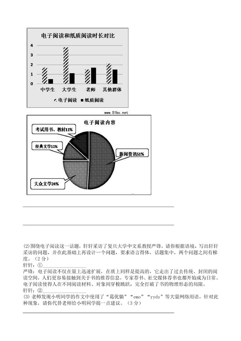 16526074第2页
