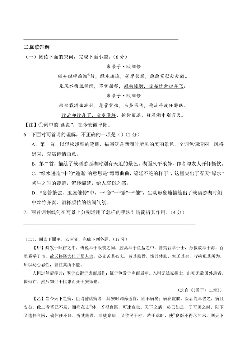 16526074第3页
