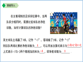 七年级上册数学苏科版（2024）2.4有理数的加法与减法 第1课时 课件