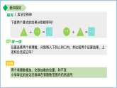 七年级上册数学苏科版（2024）2.4有理数的加法与减法 第2课时 课件