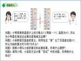 七年级上册数学苏科版（2024）2.4有理数的加法与减法 第3课时 课件