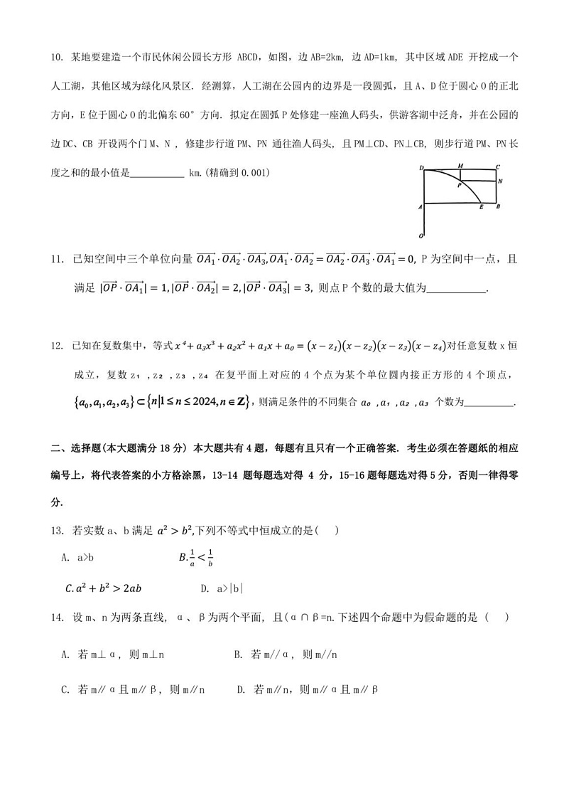 16526099第2页