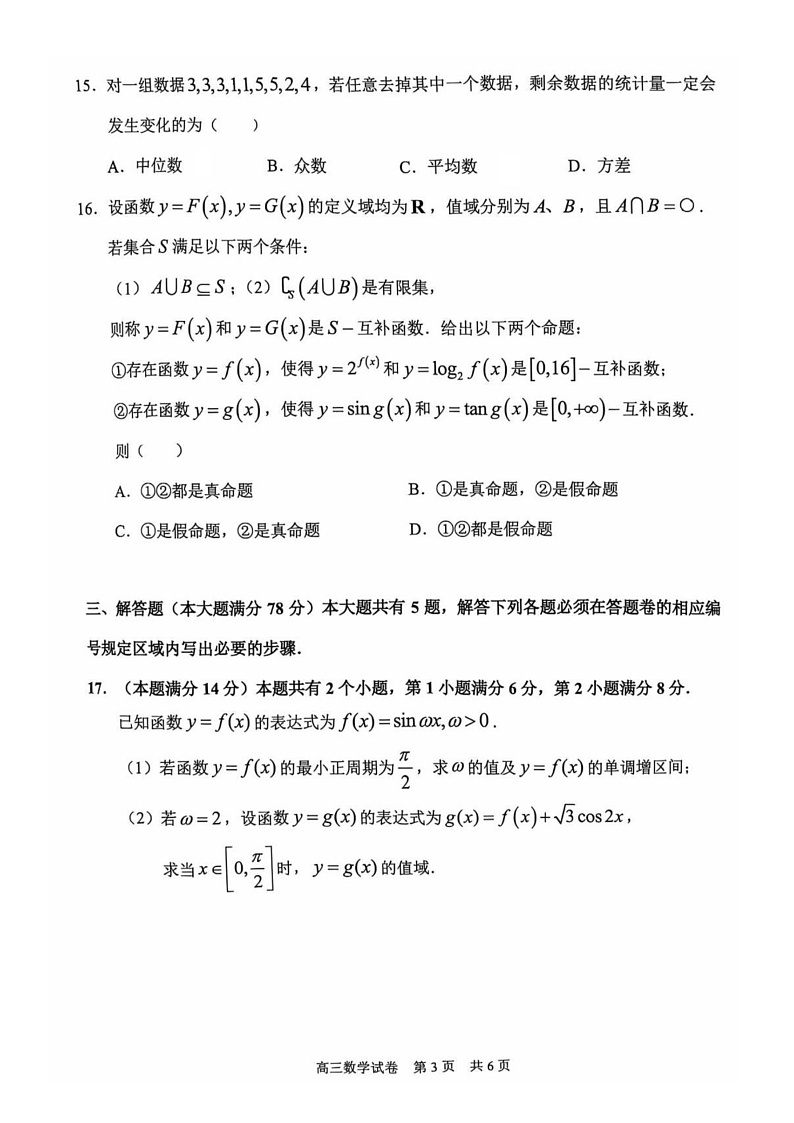 16526099第3页
