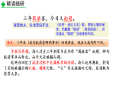 人教部编版（2024）九年级语文下册第六单元课外古诗词诵读-别云间课件ppt