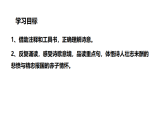 人教部编版（2024）九年级语文下册第六单元课外古诗词诵读-别云间ppt课件