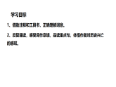 人教部編版（2024）九年級(jí)語(yǔ)文下冊(cè)第六單元課外古詩(shī)詞誦讀-山坡羊·驪山懷古課件